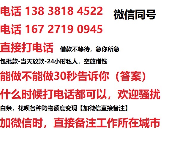 嘉陵借钱上门放款|嘉陵线下个人借贷周转|嘉陵私人放款联系方式