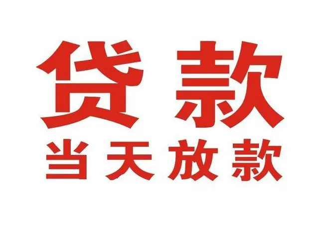 嘉陵押车借贷|嘉陵附近押车借钱电话|嘉陵父母车抵押贷款